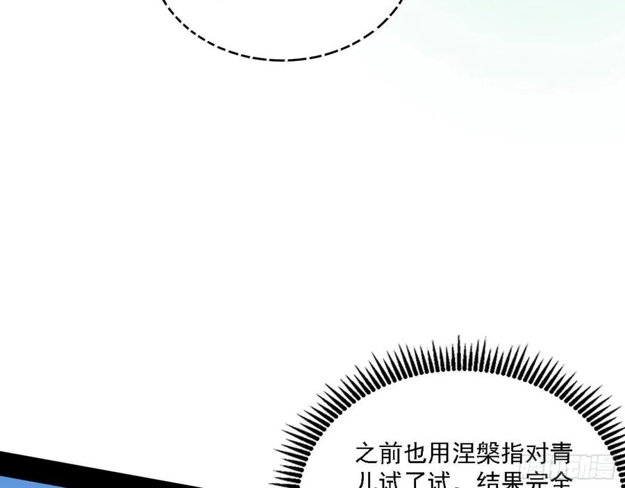 崇灵道 第26页