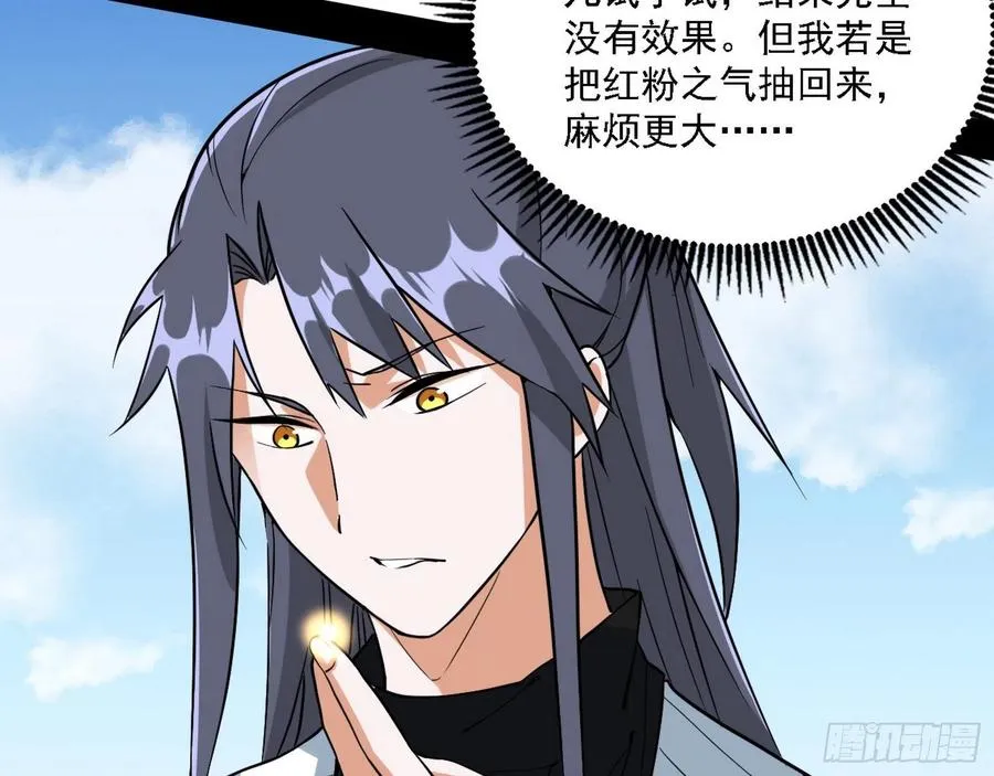 崇灵道 第27页