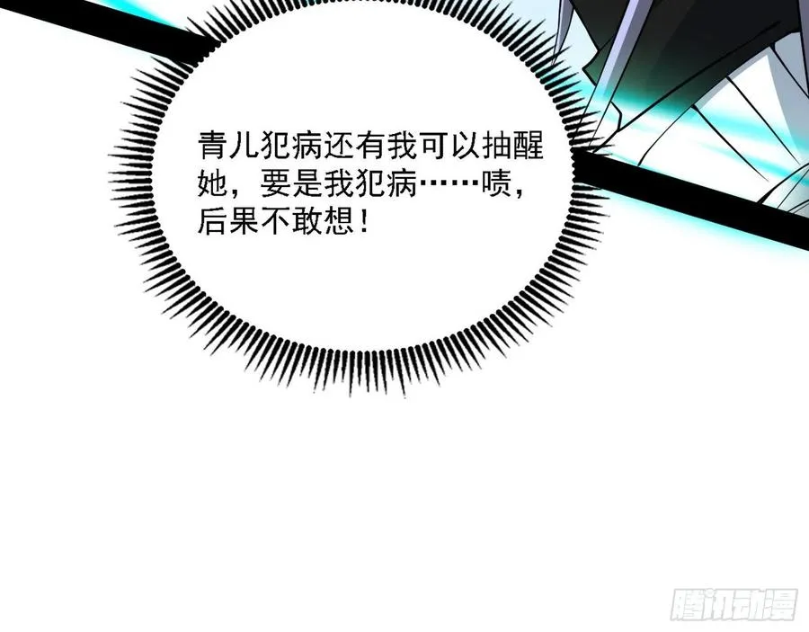 崇灵道 第30页