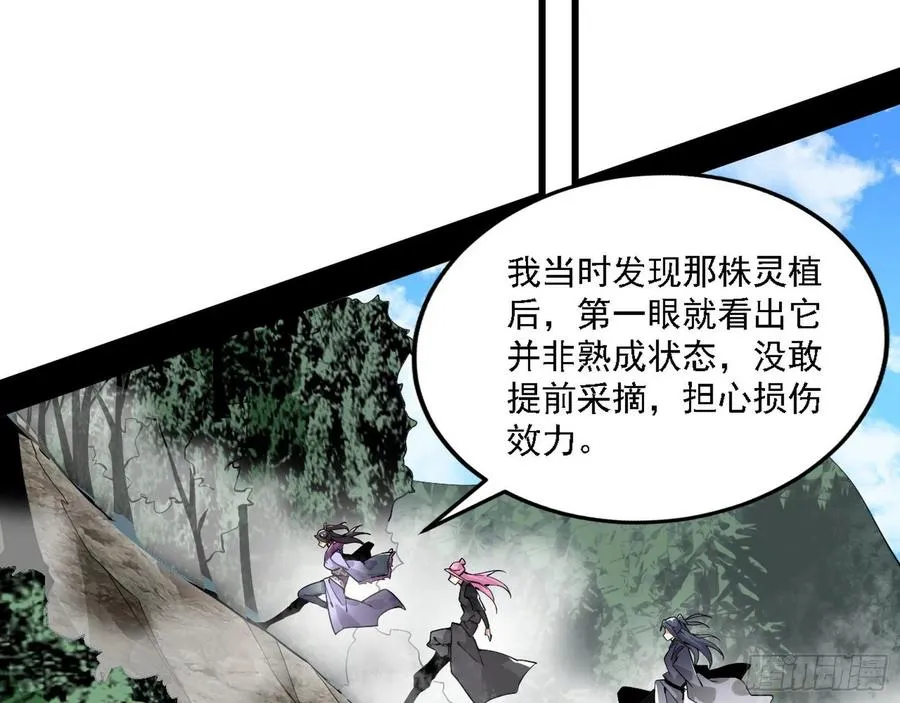 崇灵道 第32页