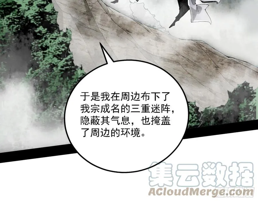 崇灵道 第33页