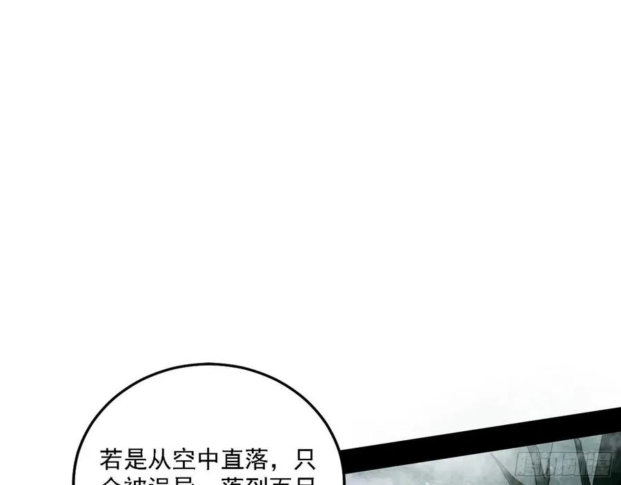 崇灵道 第34页