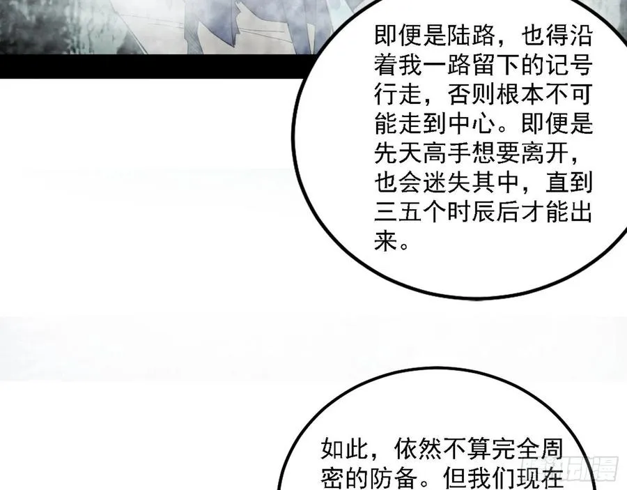 崇灵道 第36页