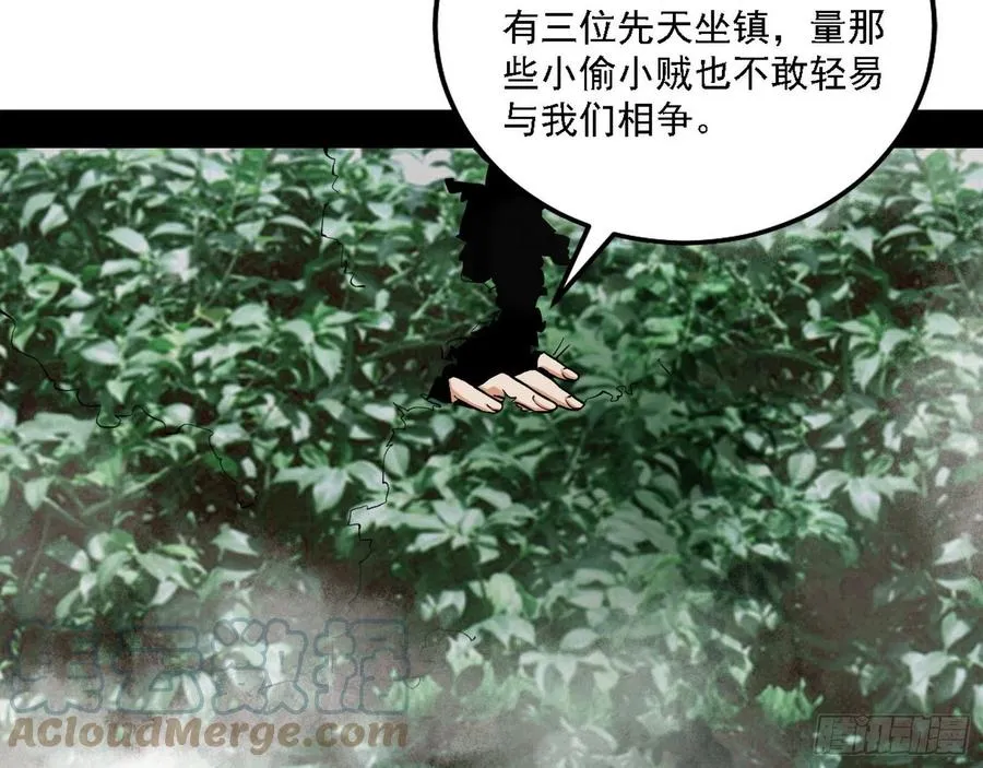 崇灵道 第37页