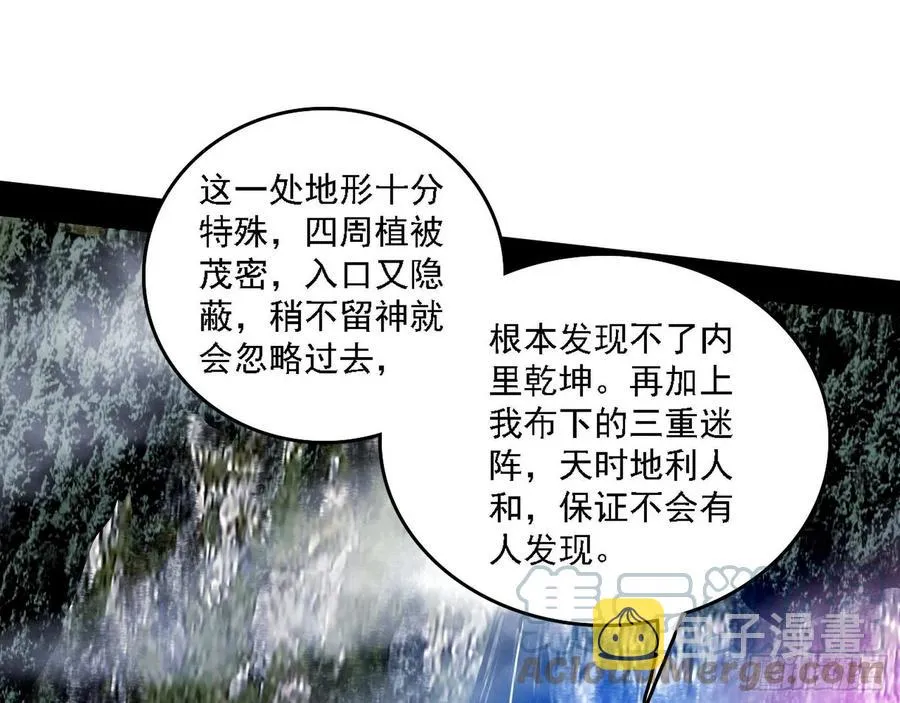 崇灵道 第41页