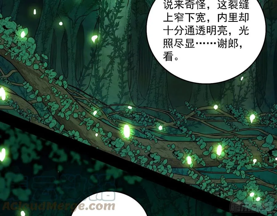 崇灵道 第45页