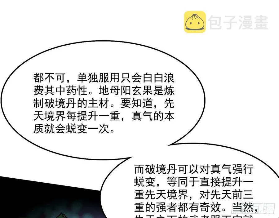 崇灵道 第51页