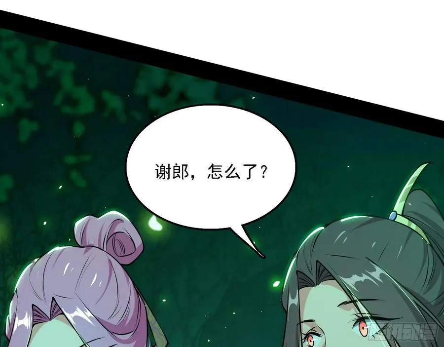 崇灵道 第58页