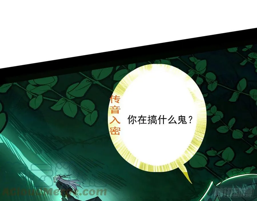 崇灵道 第61页