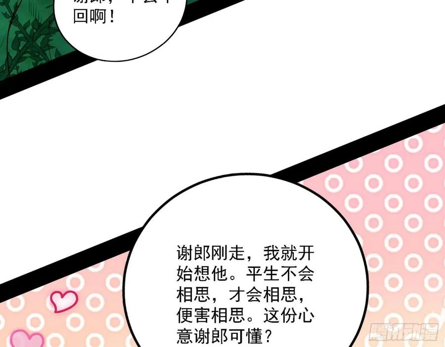 崇灵道 第63页