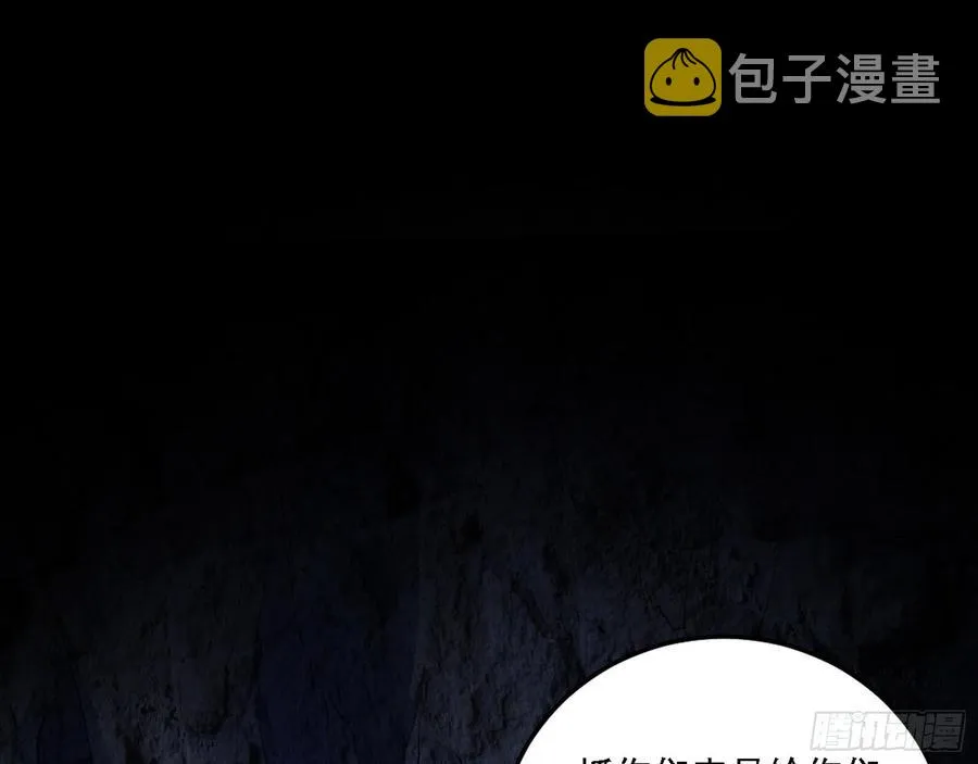 崇灵道 第68页