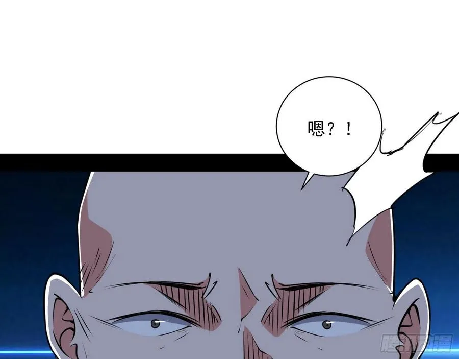 崇灵道 第71页