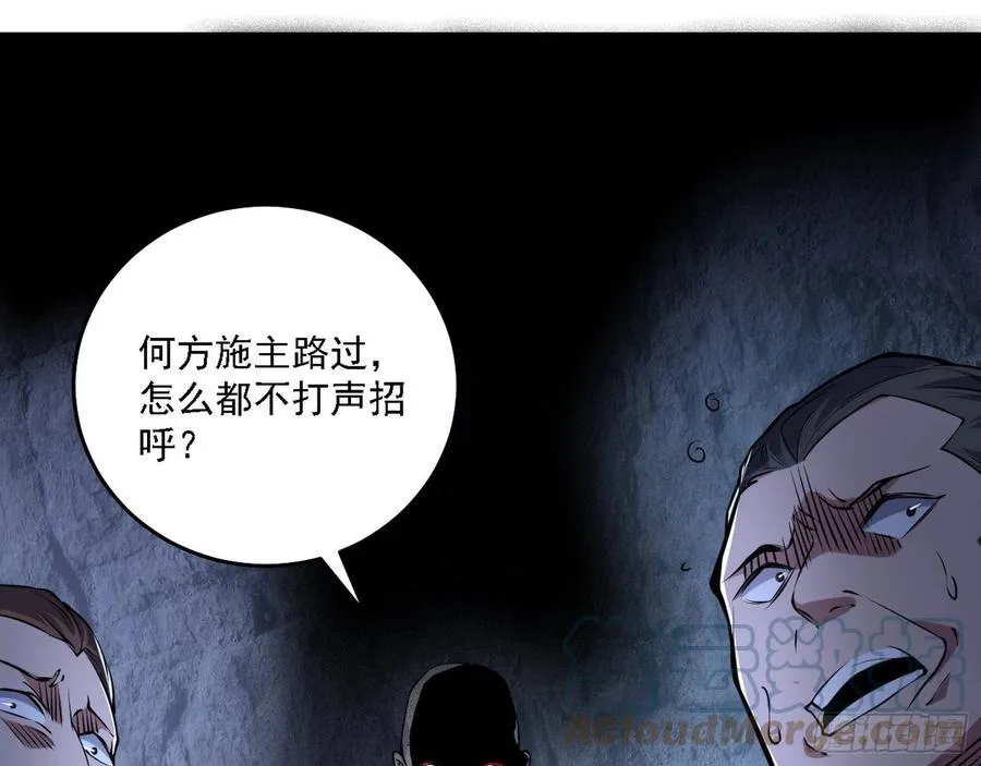 崇灵道 第73页