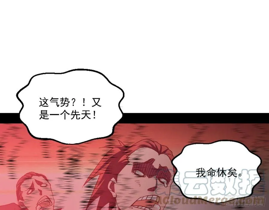 崇灵道 第81页
