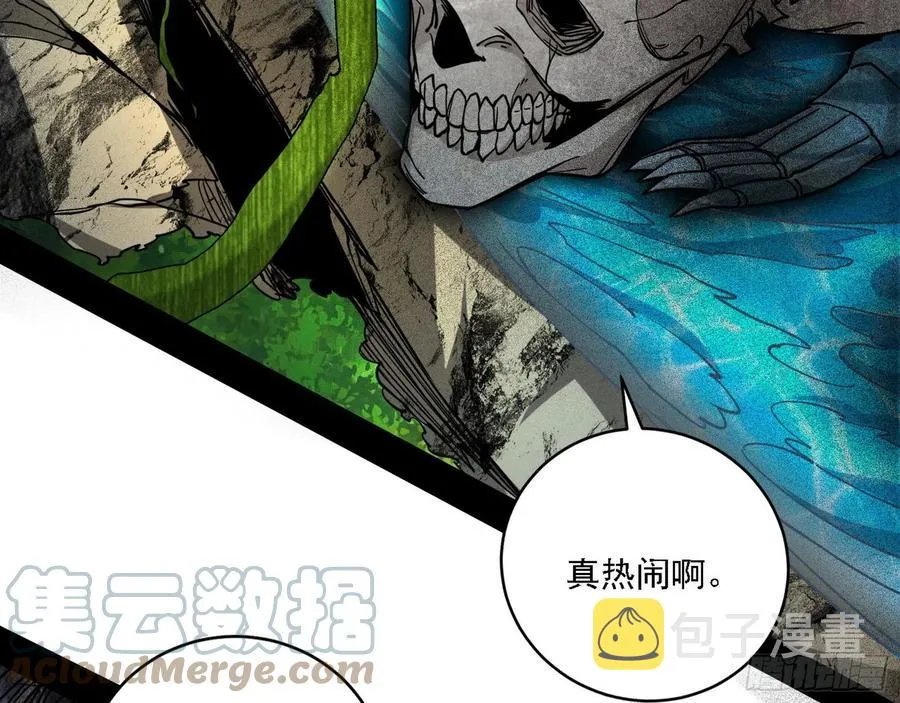 崇灵道 第85页