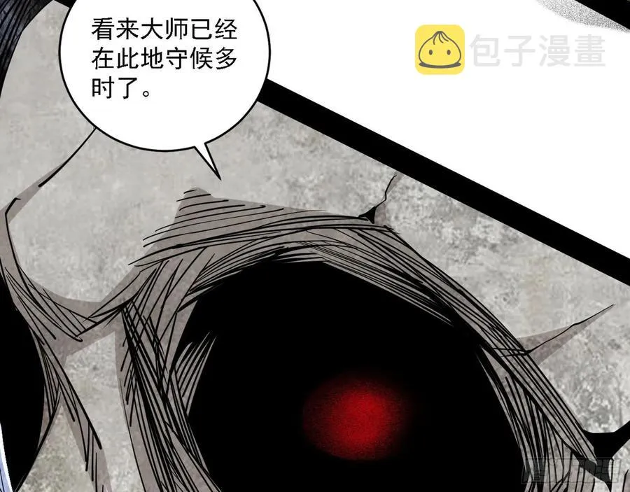 崇灵道 第86页