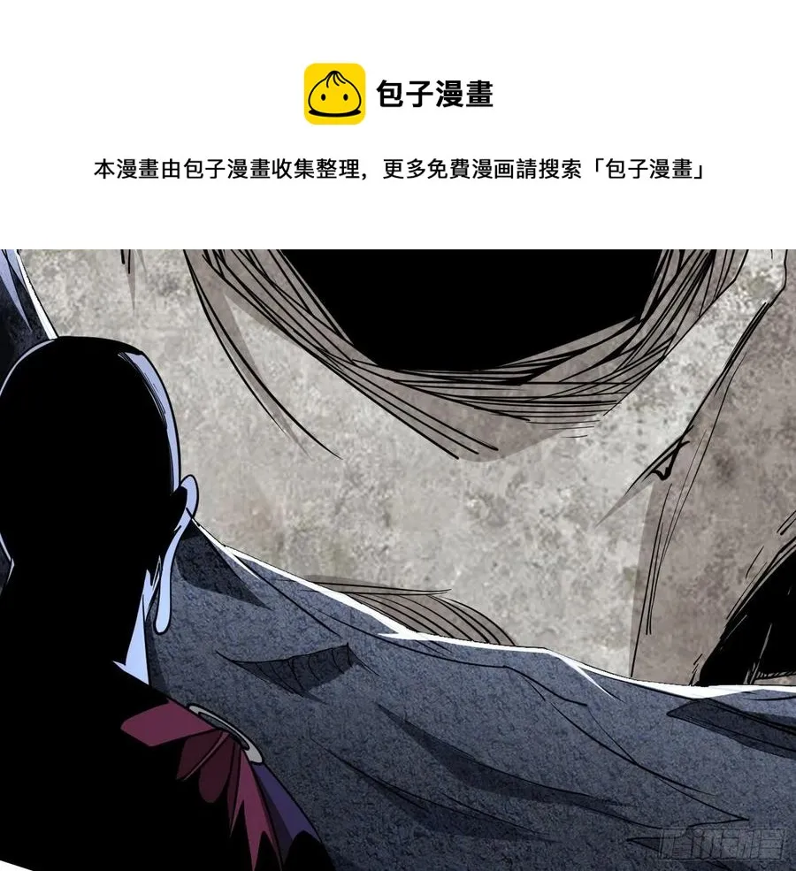 崇灵道 第87页