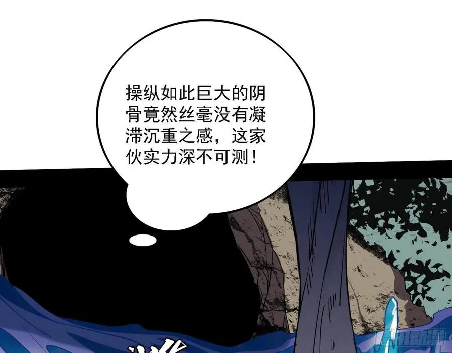 崇灵道 第92页