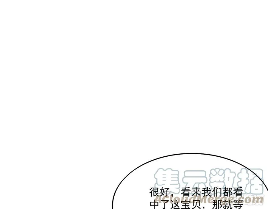 崇灵道 第101页
