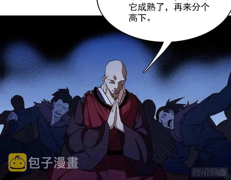崇灵道 第102页