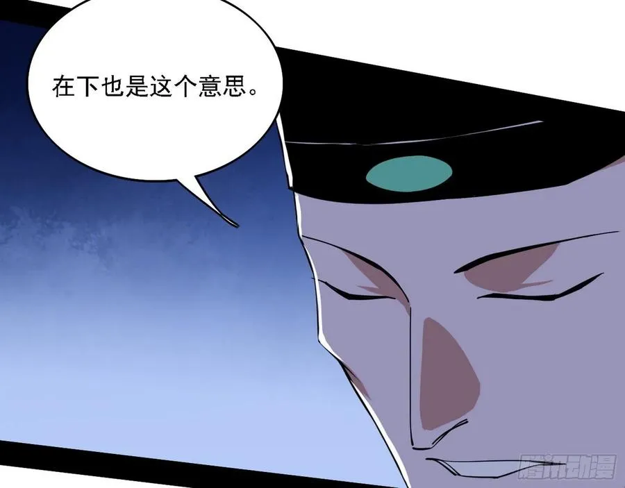 崇灵道 第104页