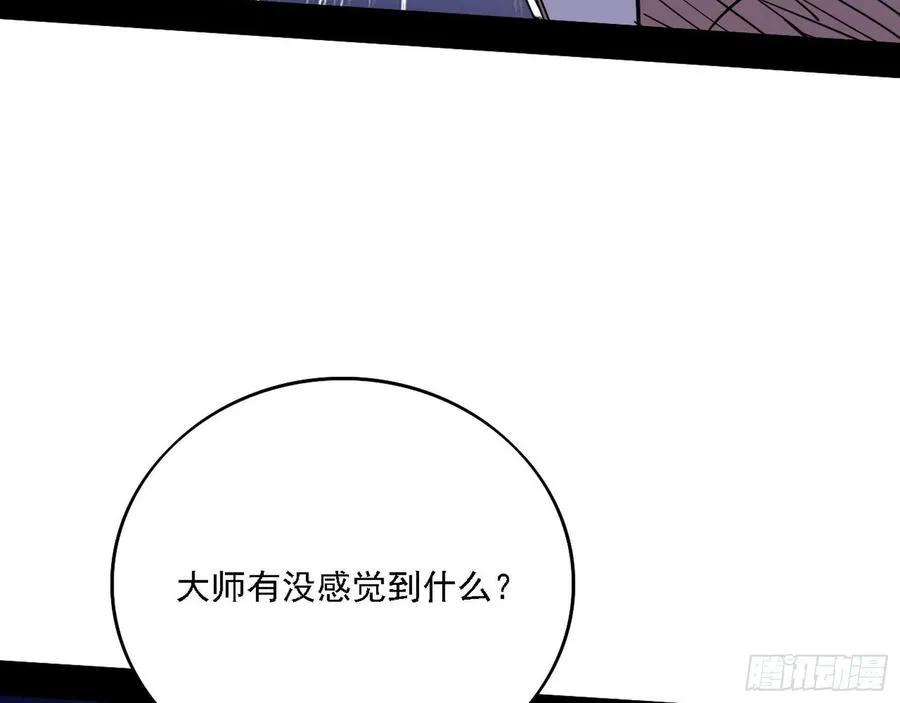 崇灵道 第107页