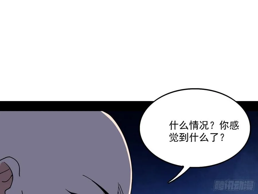 崇灵道 第110页