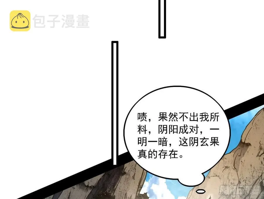 崇灵道 第115页