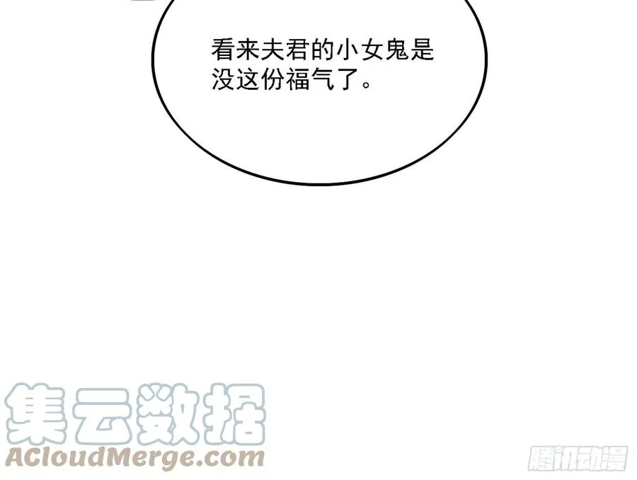 崇灵道 第121页