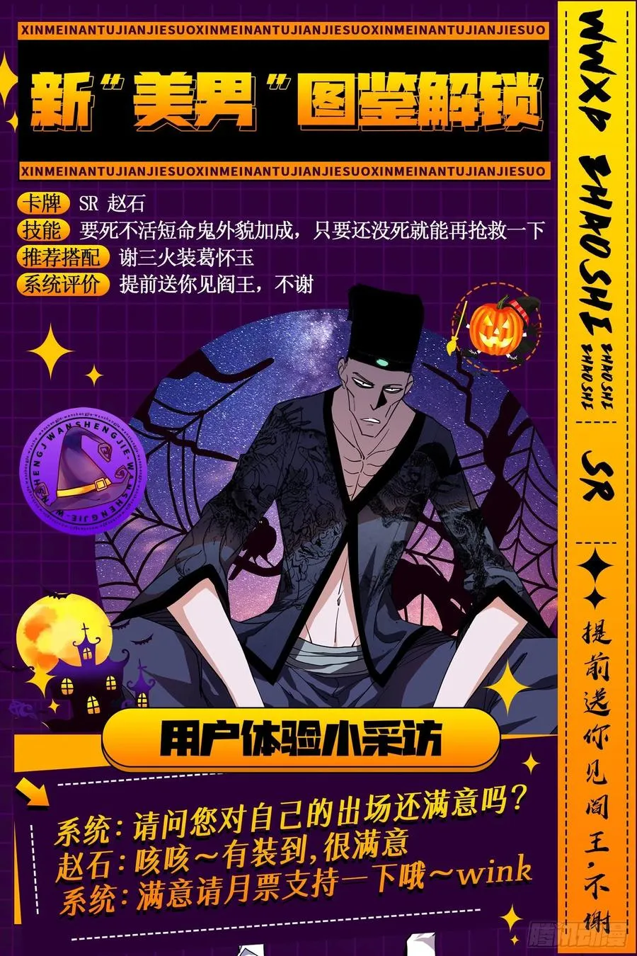 崇灵道 第122页