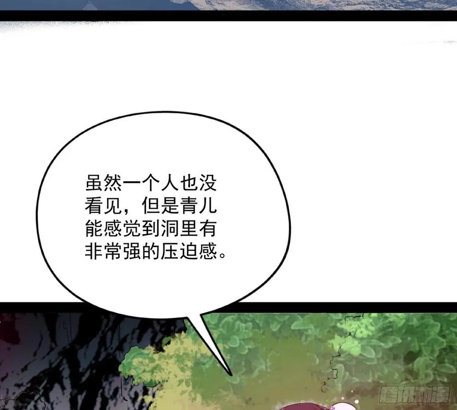 诡玉美人颜如玉 第6页