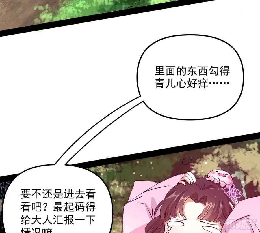 诡玉美人颜如玉 第8页