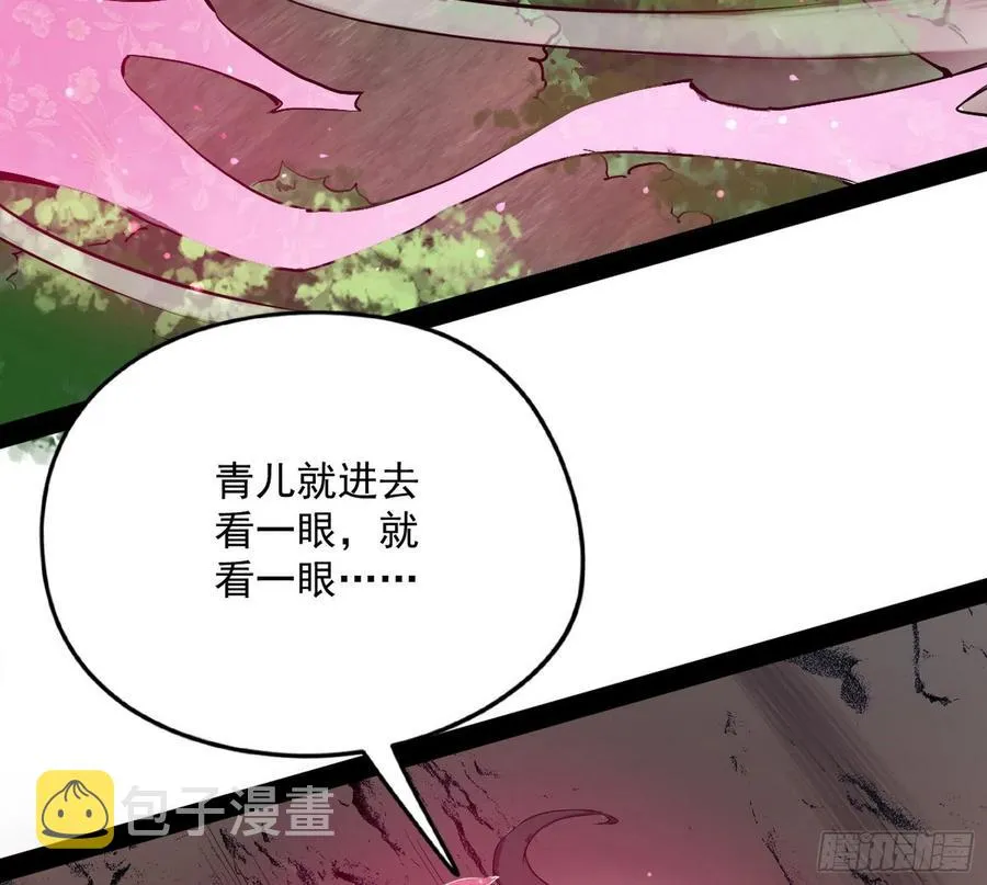 诡玉美人颜如玉 第10页