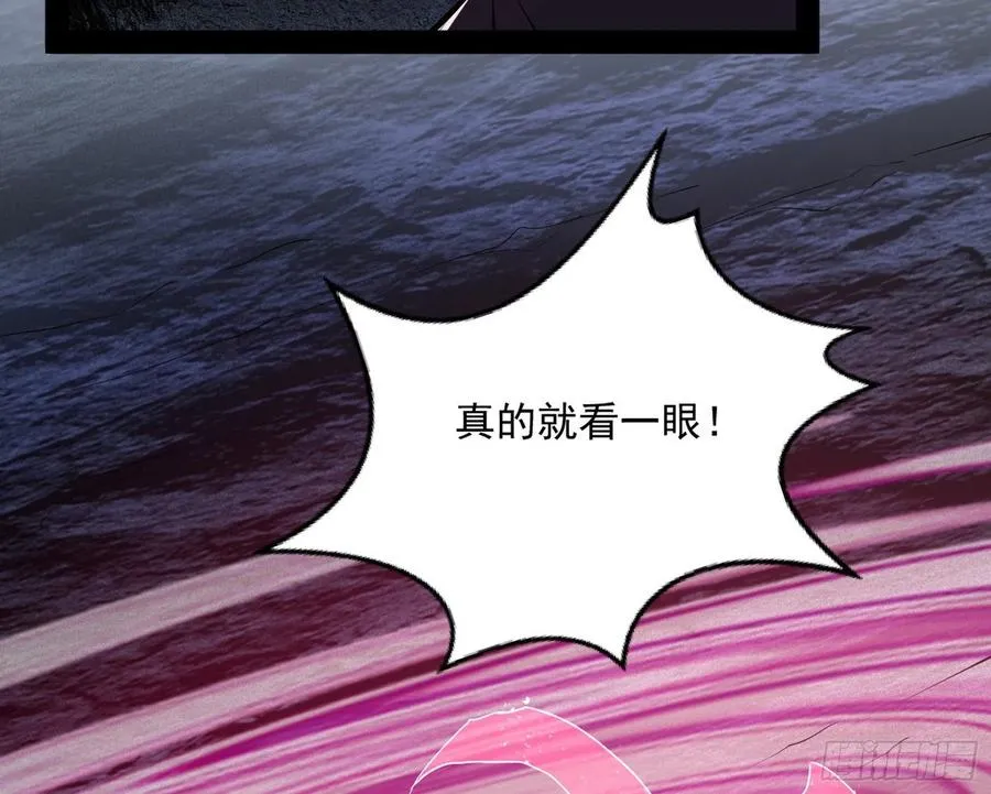 诡玉美人颜如玉 第19页