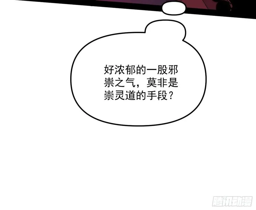 诡玉美人颜如玉 第30页