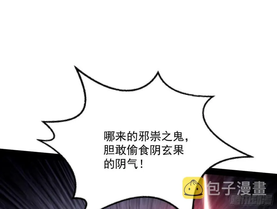 诡玉美人颜如玉 第31页