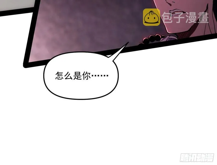 诡玉美人颜如玉 第40页