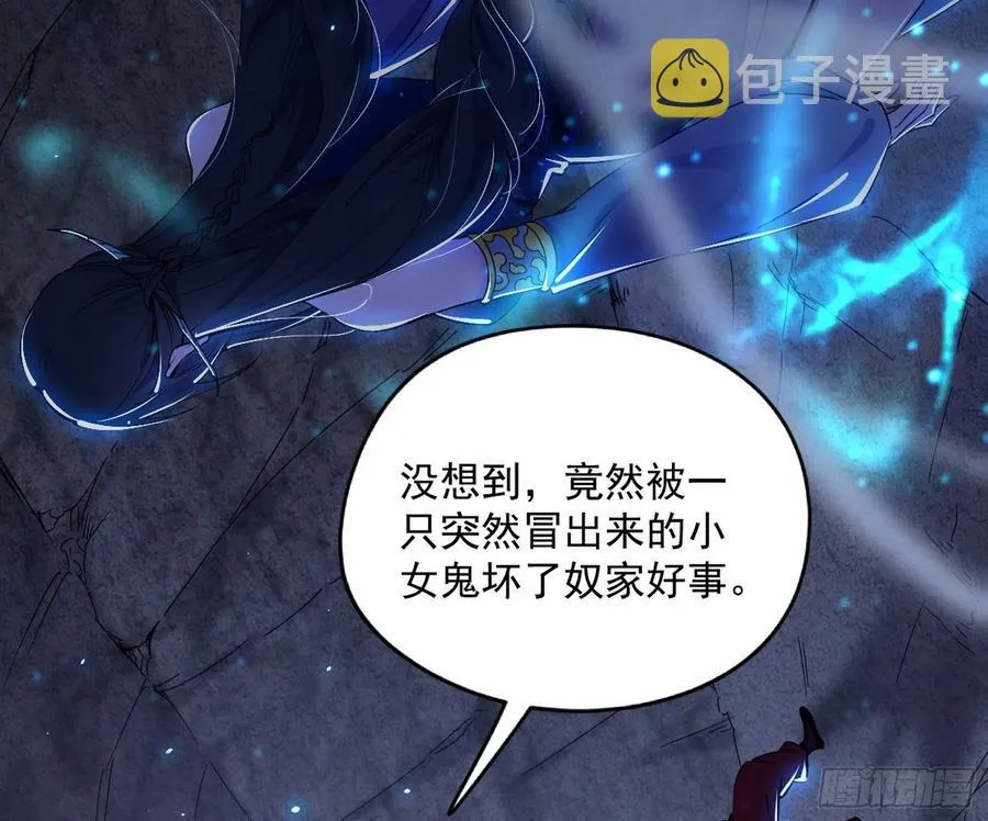 诡玉美人颜如玉 第46页
