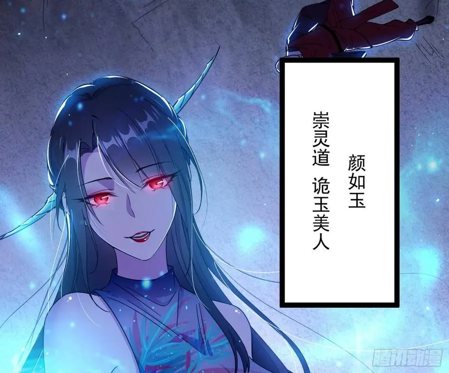 诡玉美人颜如玉 第47页