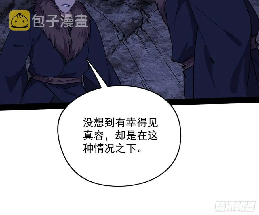 诡玉美人颜如玉 第50页