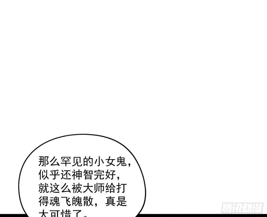诡玉美人颜如玉 第51页