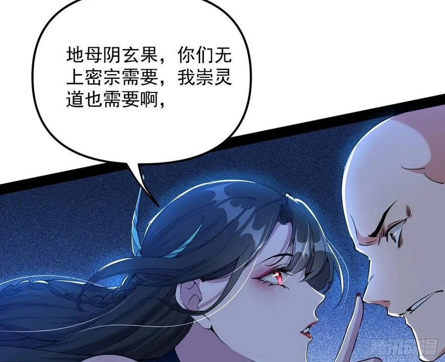 诡玉美人颜如玉 第56页