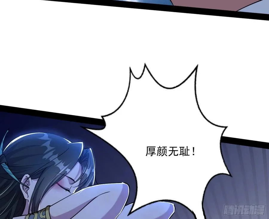 诡玉美人颜如玉 第58页