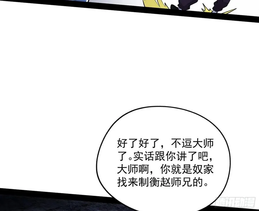 诡玉美人颜如玉 第60页