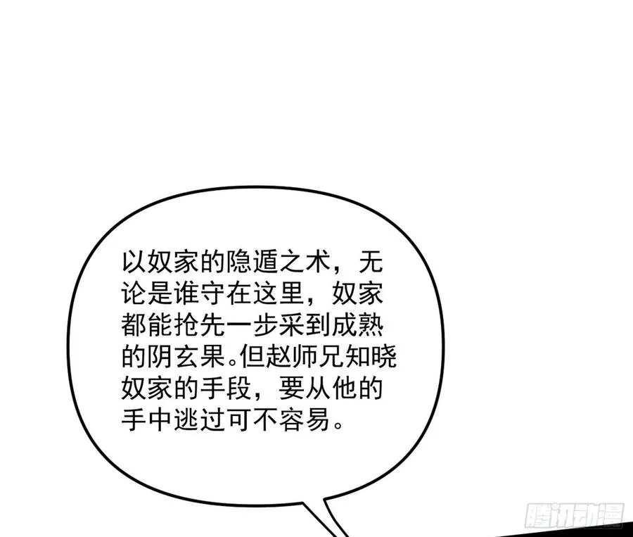 诡玉美人颜如玉 第63页