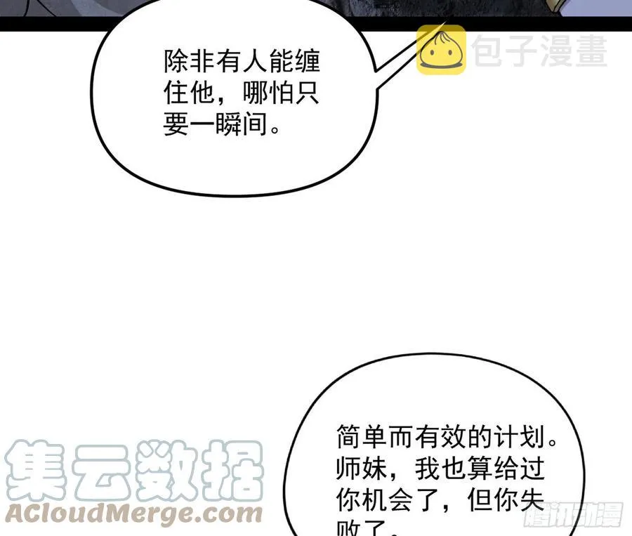 诡玉美人颜如玉 第65页