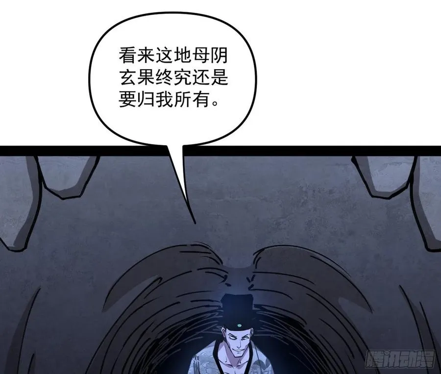 诡玉美人颜如玉 第70页