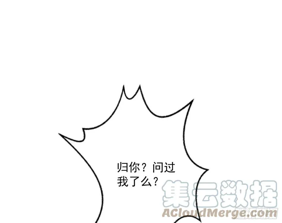 诡玉美人颜如玉 第73页