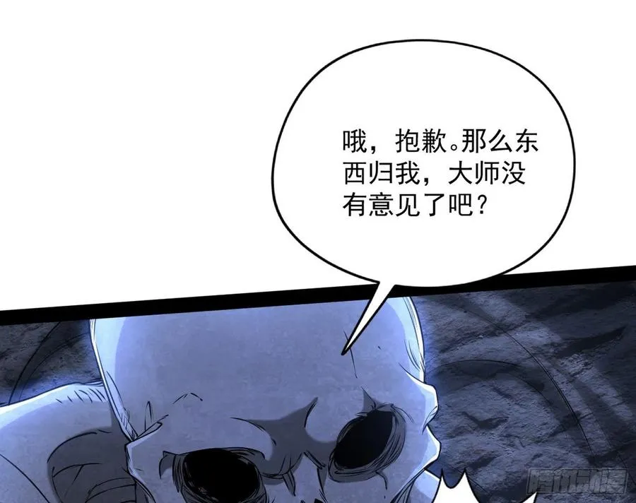 诡玉美人颜如玉 第76页