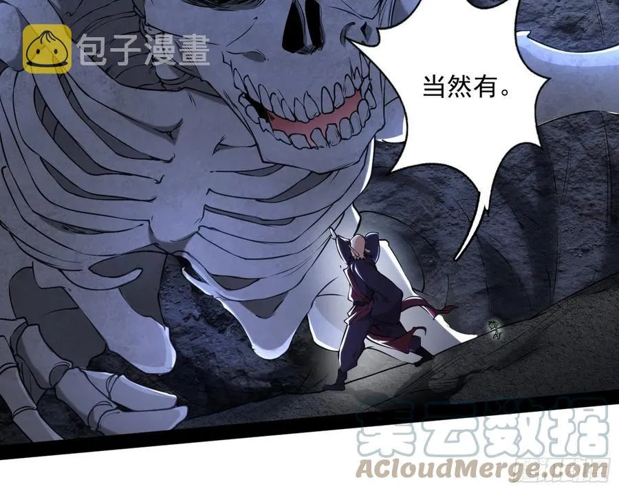 诡玉美人颜如玉 第77页